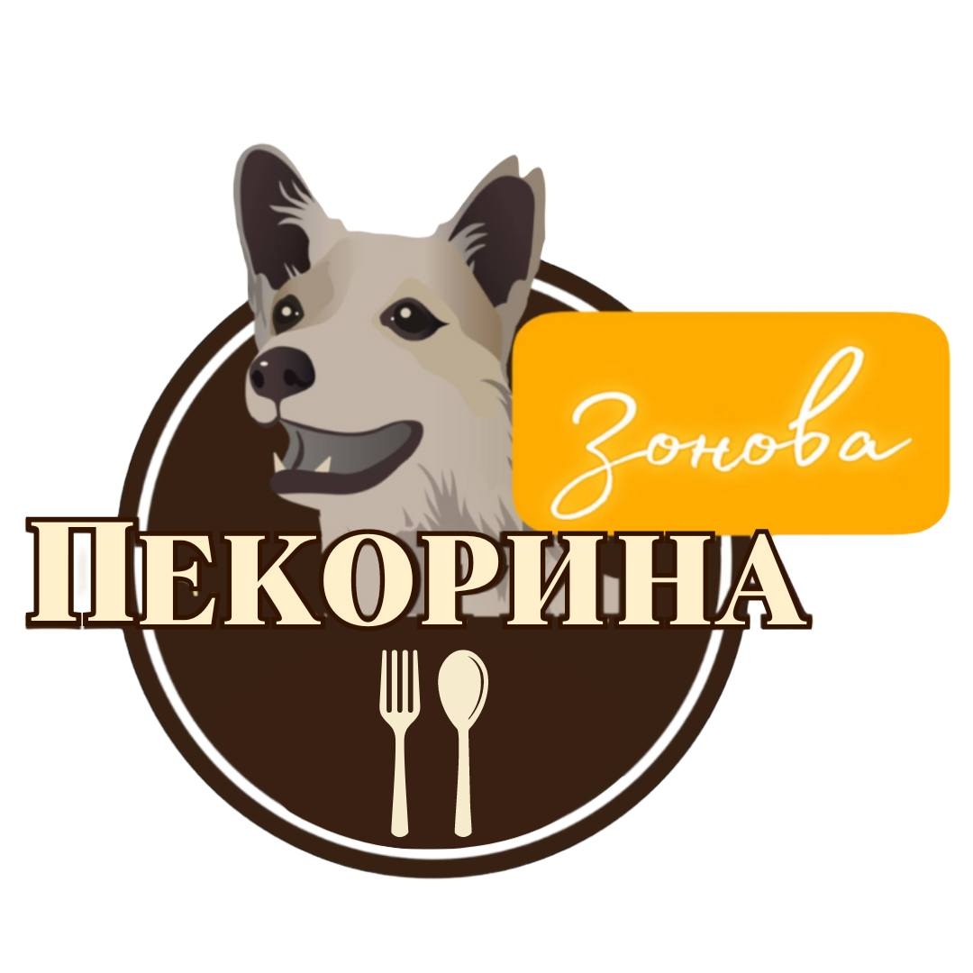 Зонова Пекорина